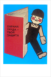 Стой под грузом