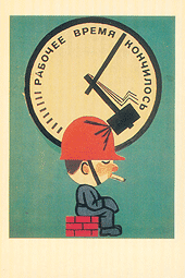 Ограждай