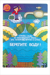 Струйка воды из неисправного крана...