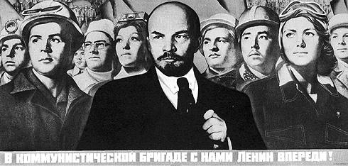 В коммунистической бригаде с нами Ленин впереди!